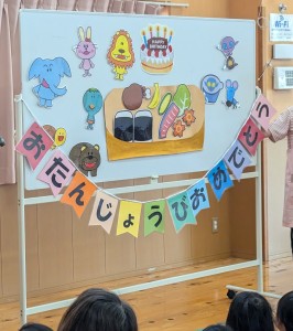 5月の誕生会がありました☆